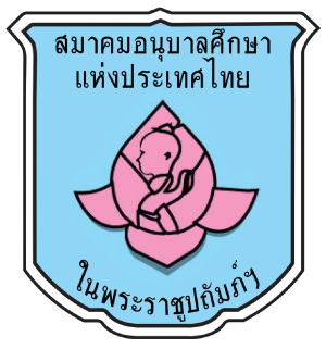 ศูนย์พัฒนาเด็กเล็กบ้านกาตอง